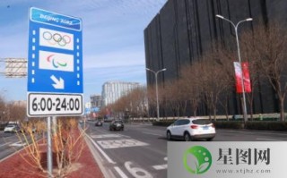 2022北京冬奥会车道私家车可以走吗,高速路冬奥会车道可以行驶吗